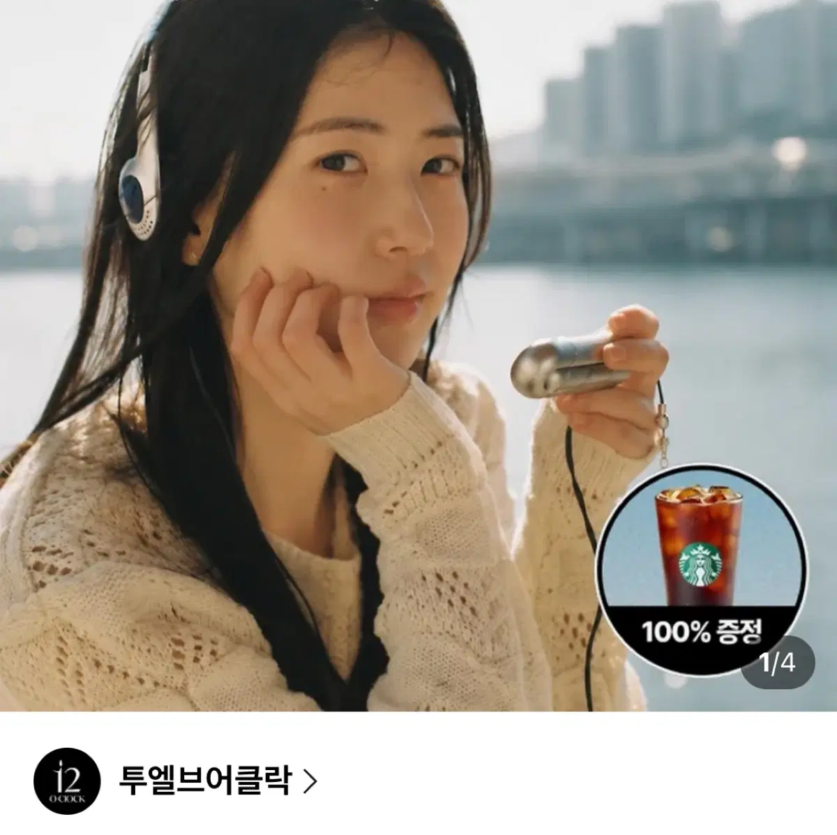 투엘브어클락 Y2K 레트로 버디팟 MP3 & 헤드셋 세트