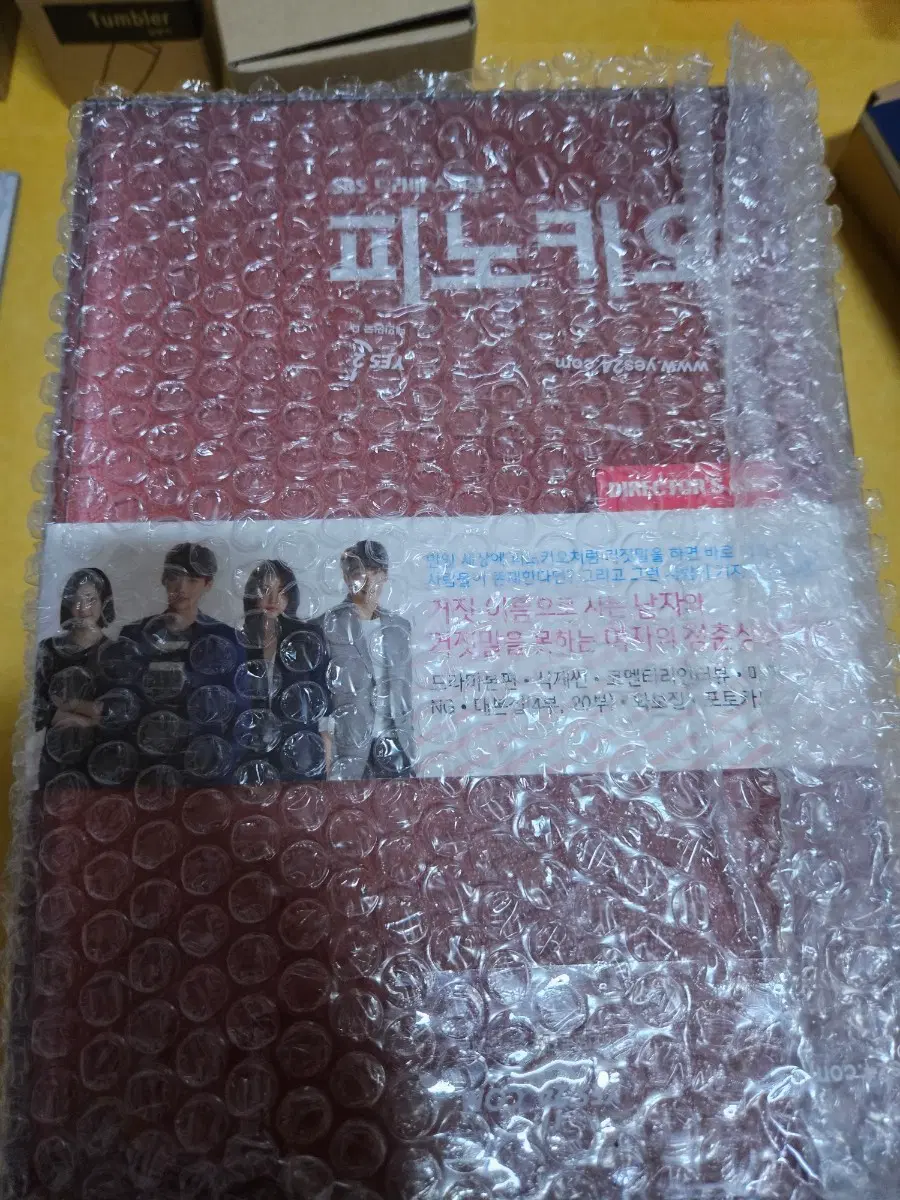 이종석배우 드라마 피노키오 DVD
