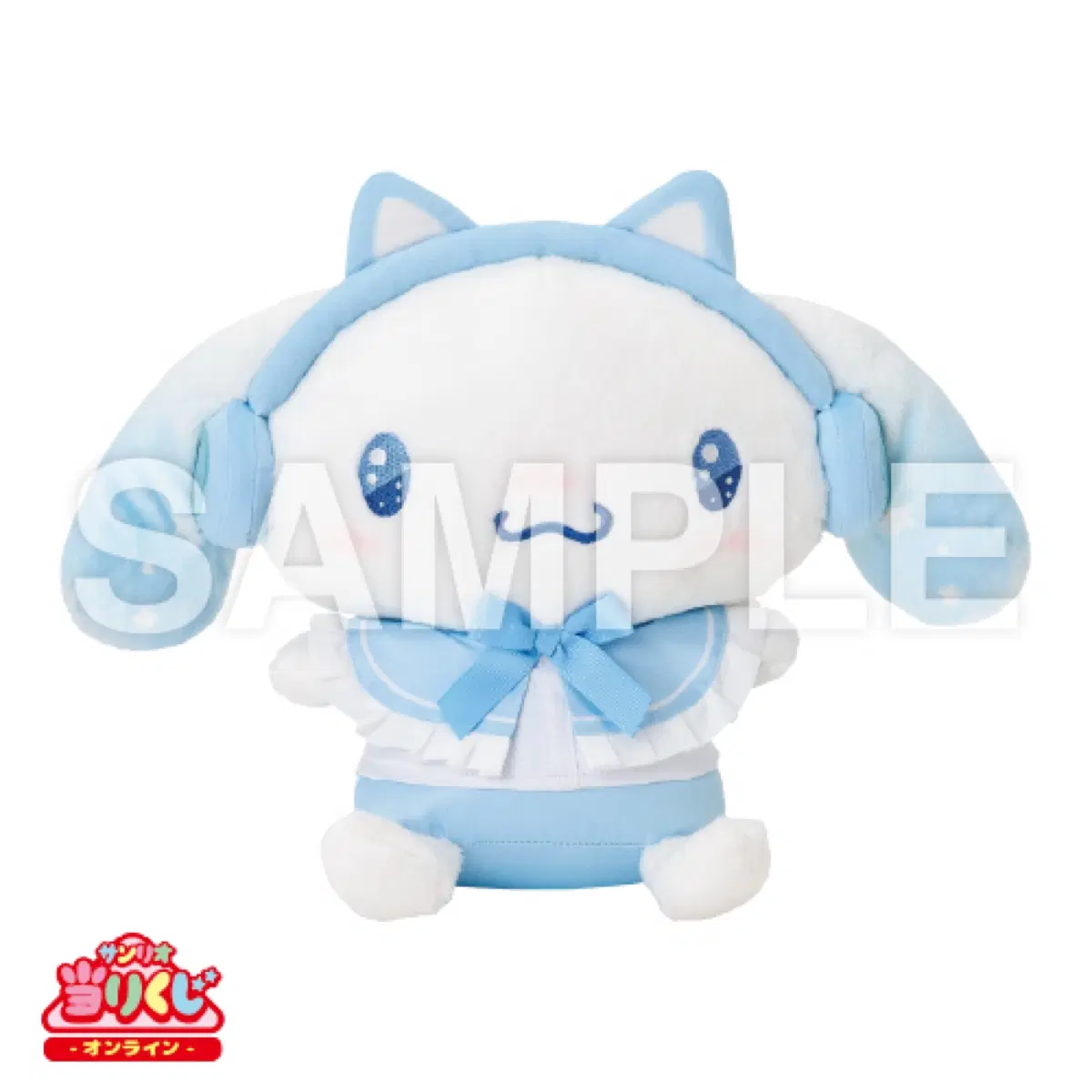 산리오 시나모롤 아타리쿠지 2번상 누이구루미 봉제인형 (21cm)