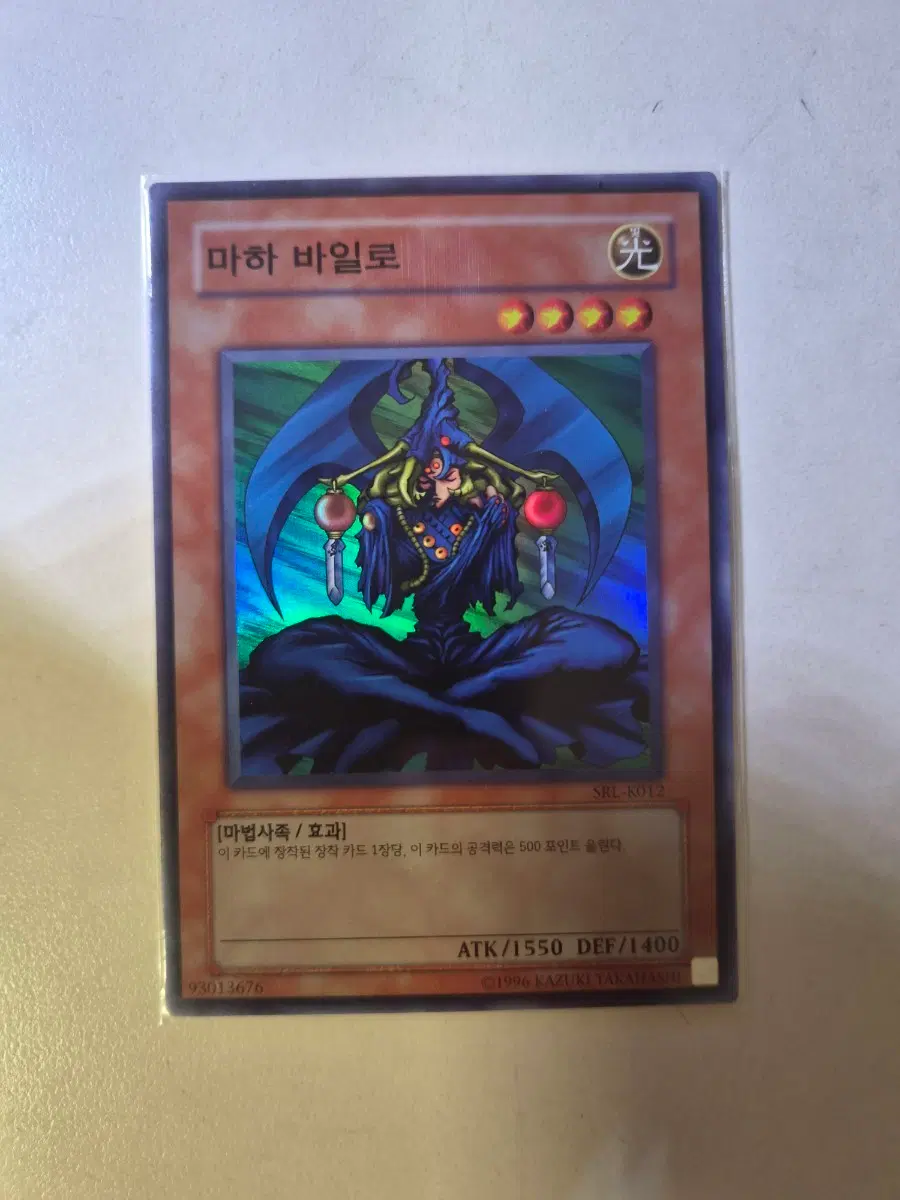 마하 바일로 SRL