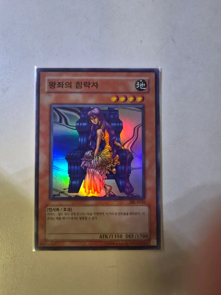 왕좌의 침략자 SRL