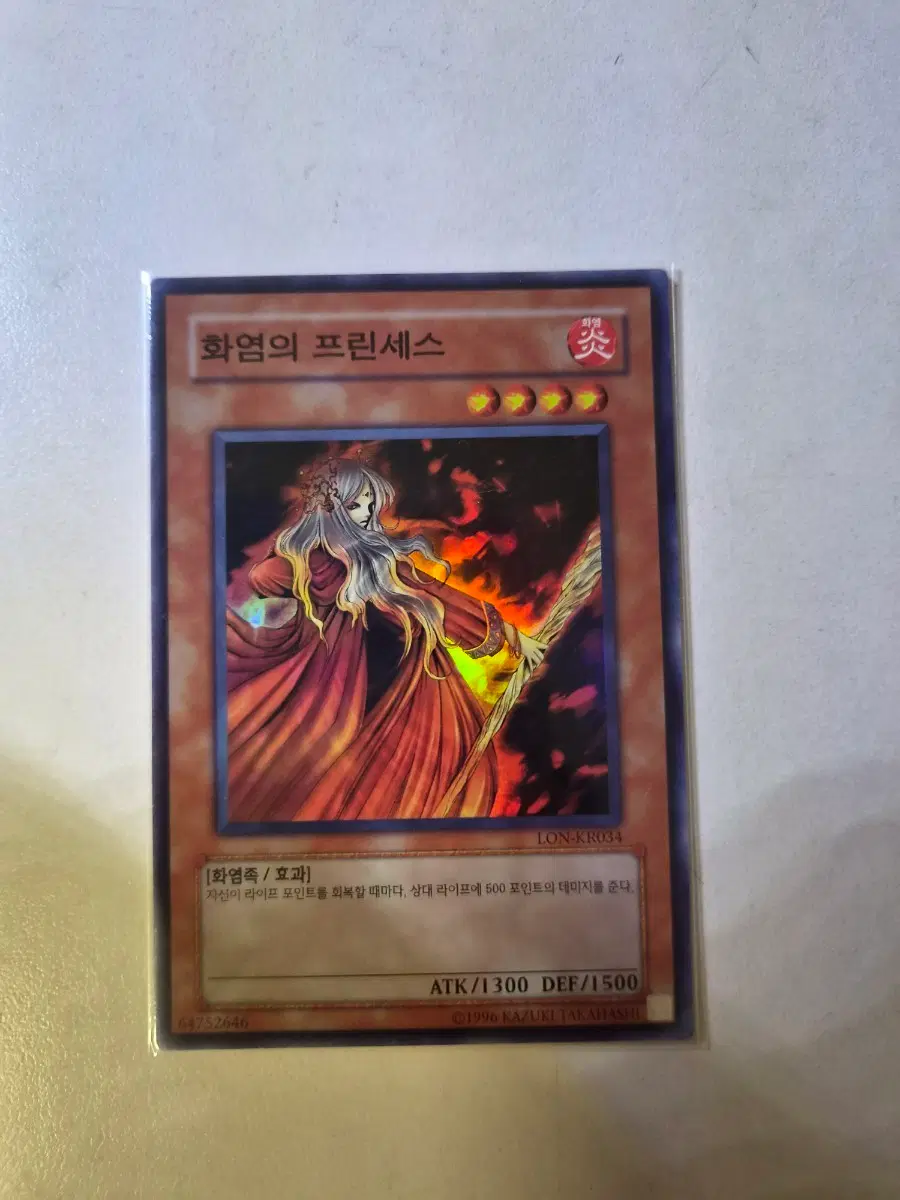 화염의 프린세스 LON