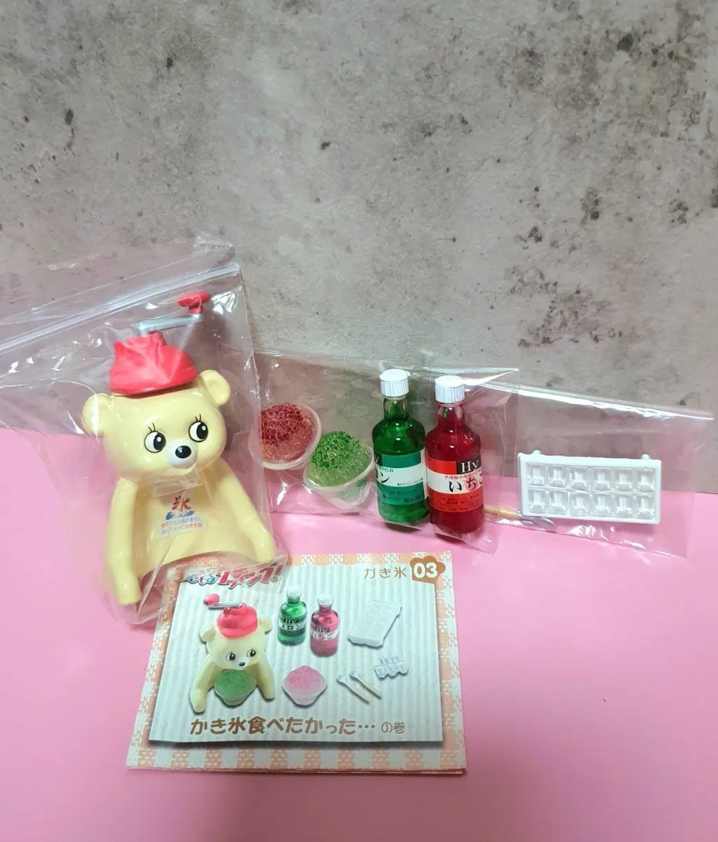 고전 렛츠쿠킹 리멘트 쿄로짱 빙수기 미니어쳐 피규어 가챠 곰돌이 빙수기 가챠