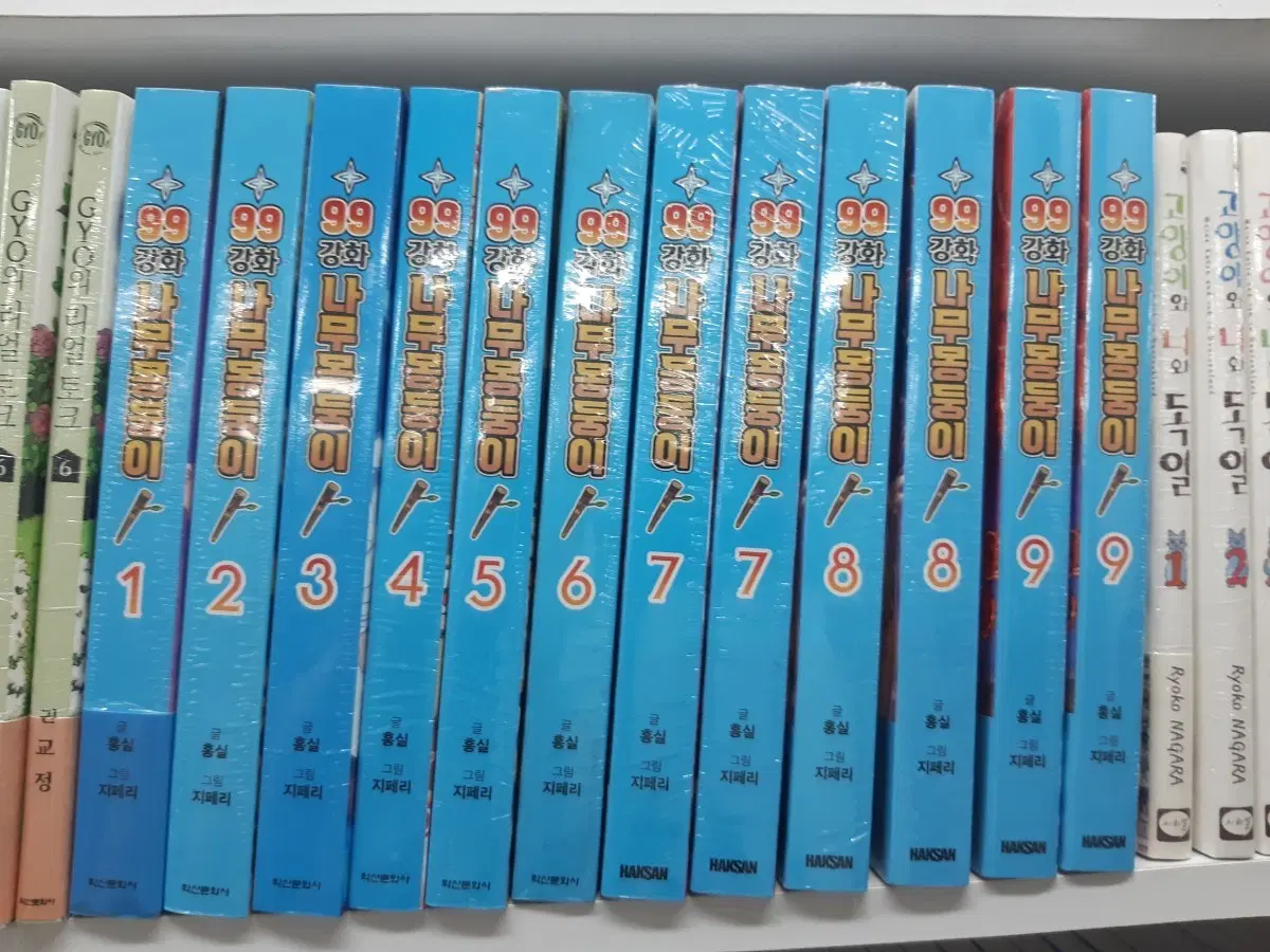 99강화 나무몽둥이 만화책 1~9 미개봉 만화짱많아 프로안전상점