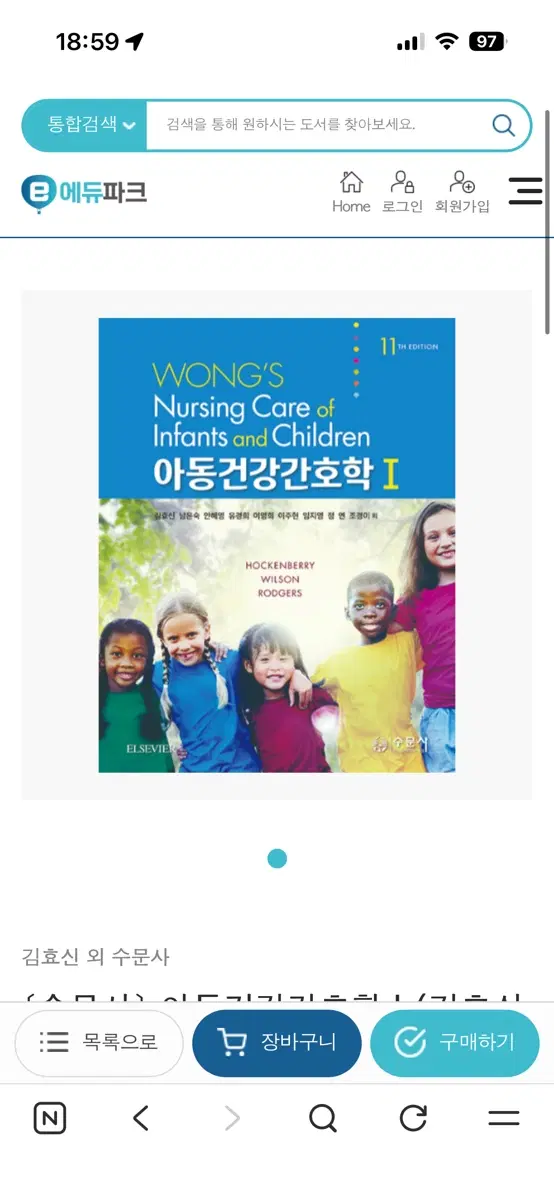 아동간호 11판 pdf 구해요