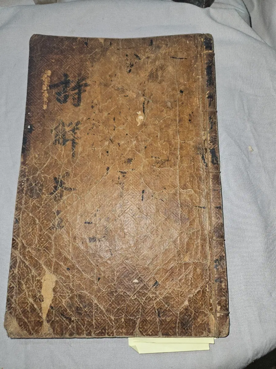 고서,시경언해, 제14,15,16권 3권 합본,옛 한글 언해 목판본,43장 86면