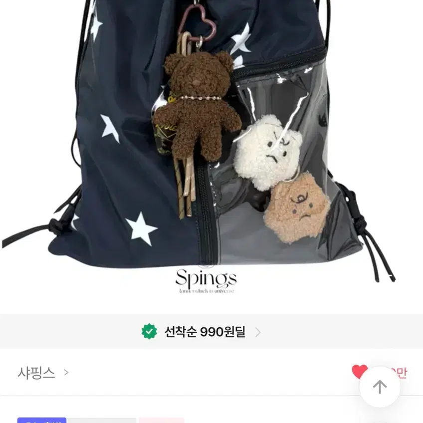 에이블리 별 나일론 짐색 콘서트 가방