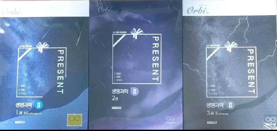생명과학2 생2 이샛별 프레젠트 01~03권