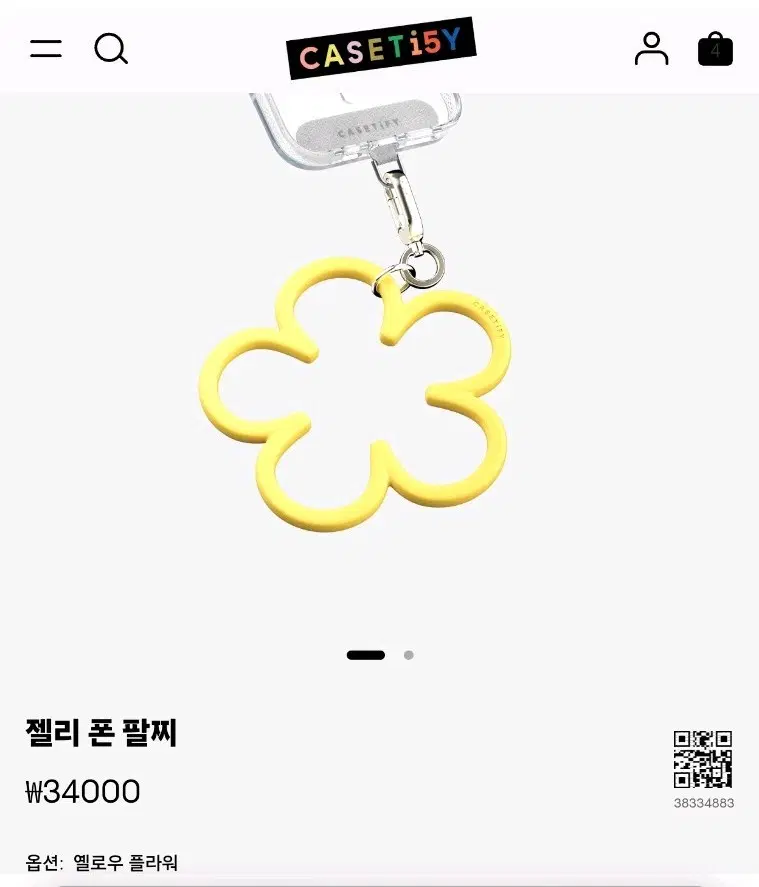 CASETiFY 젤리 폰 팔찌 옐로우 플라워