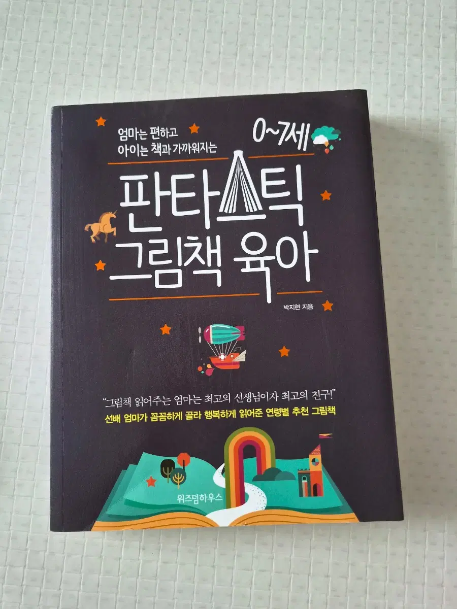 육아서적