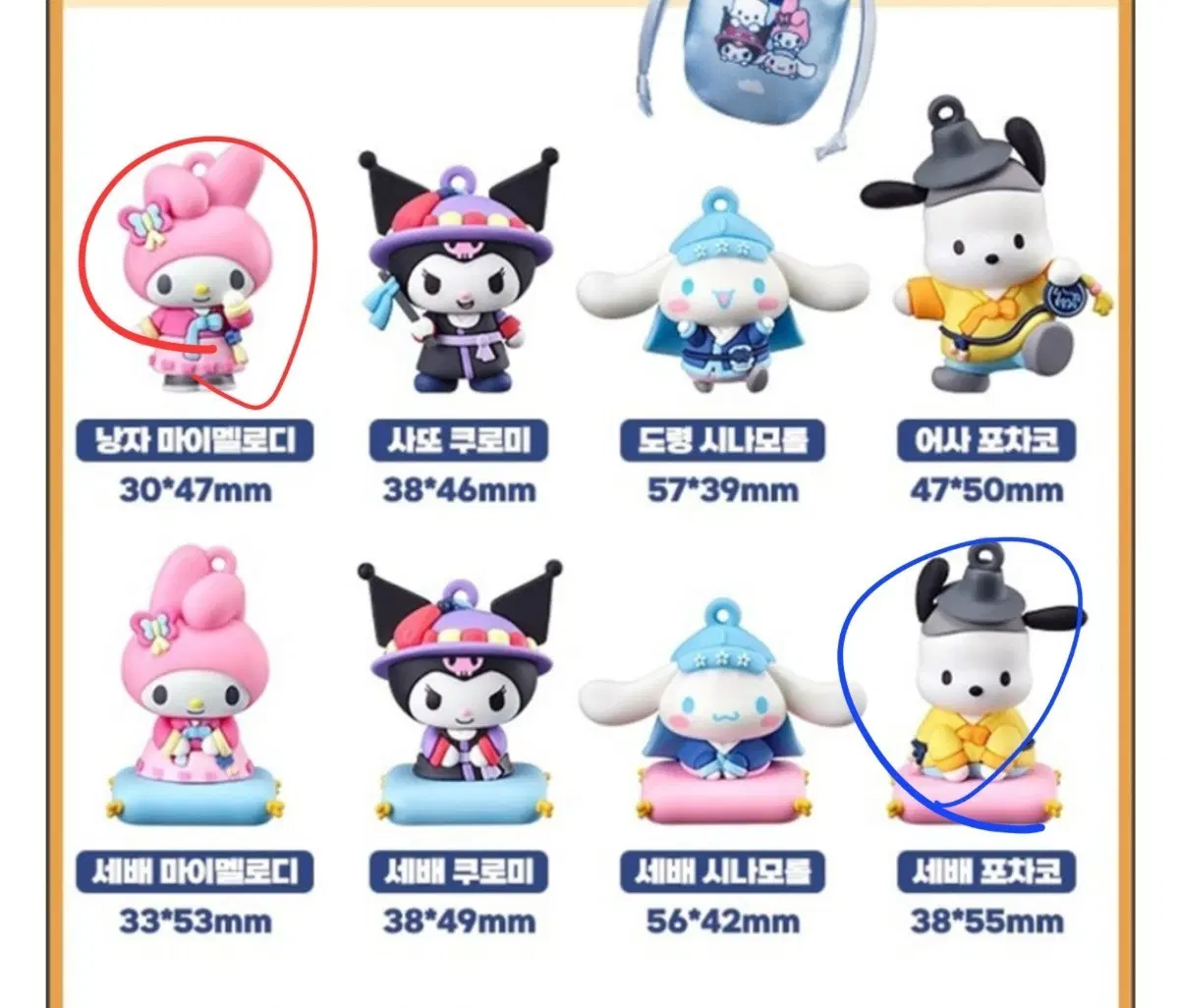 이디야 산리오 교환 구합니다