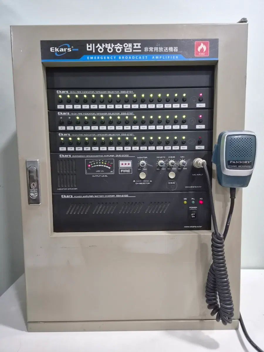 이카스(Ekars) 벽부형 비상방송 앰프 세트 (48채널 / 전원 작동 확인 완료)
