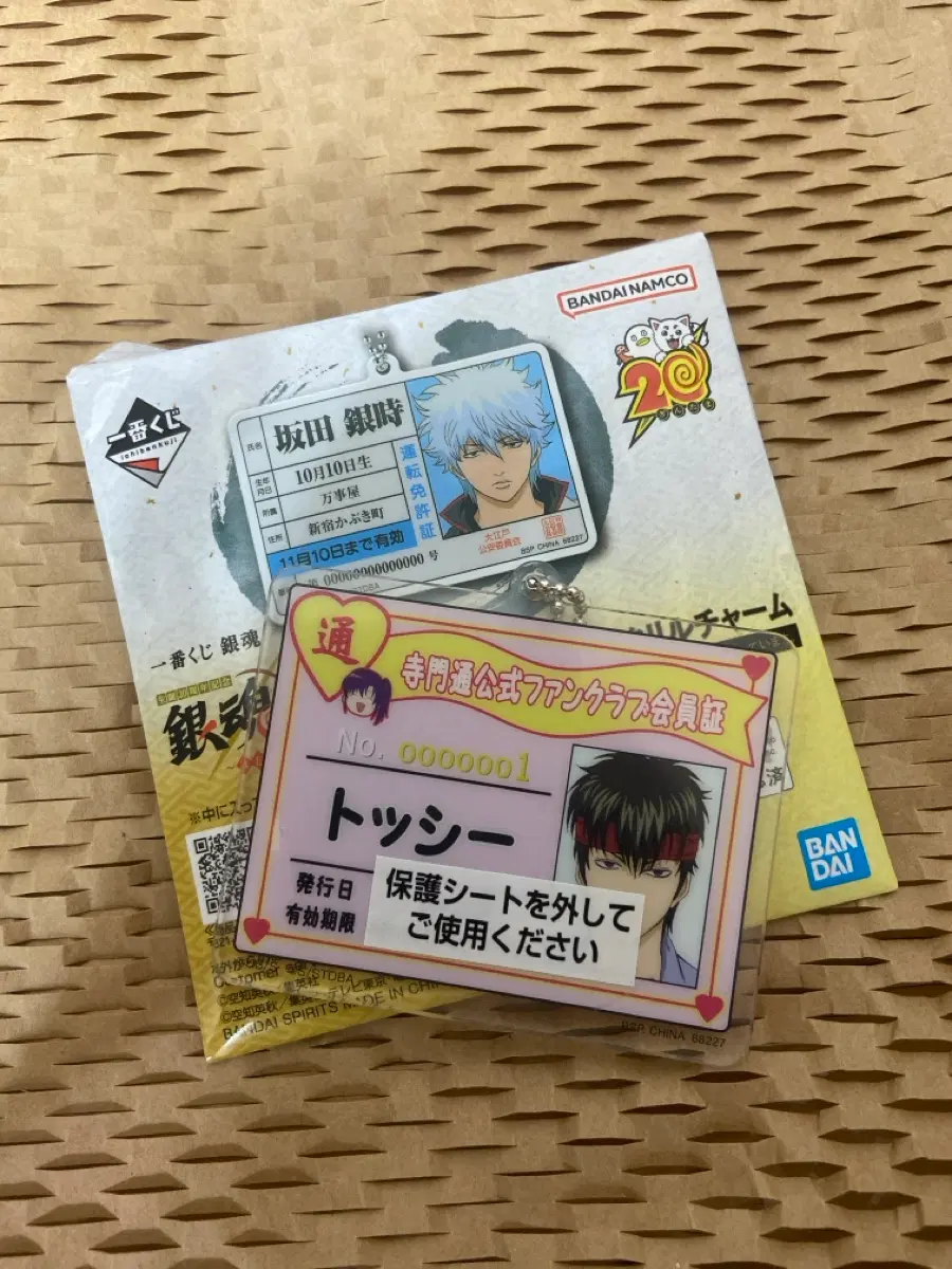 은혼 20주년 쿠지 h상 히지카타 토시로 톳시 팬클럽증