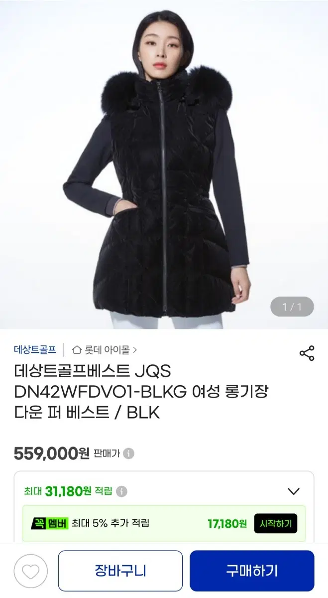 데상트골프 GQC 롱기장 다운 퍼 베스트 XS