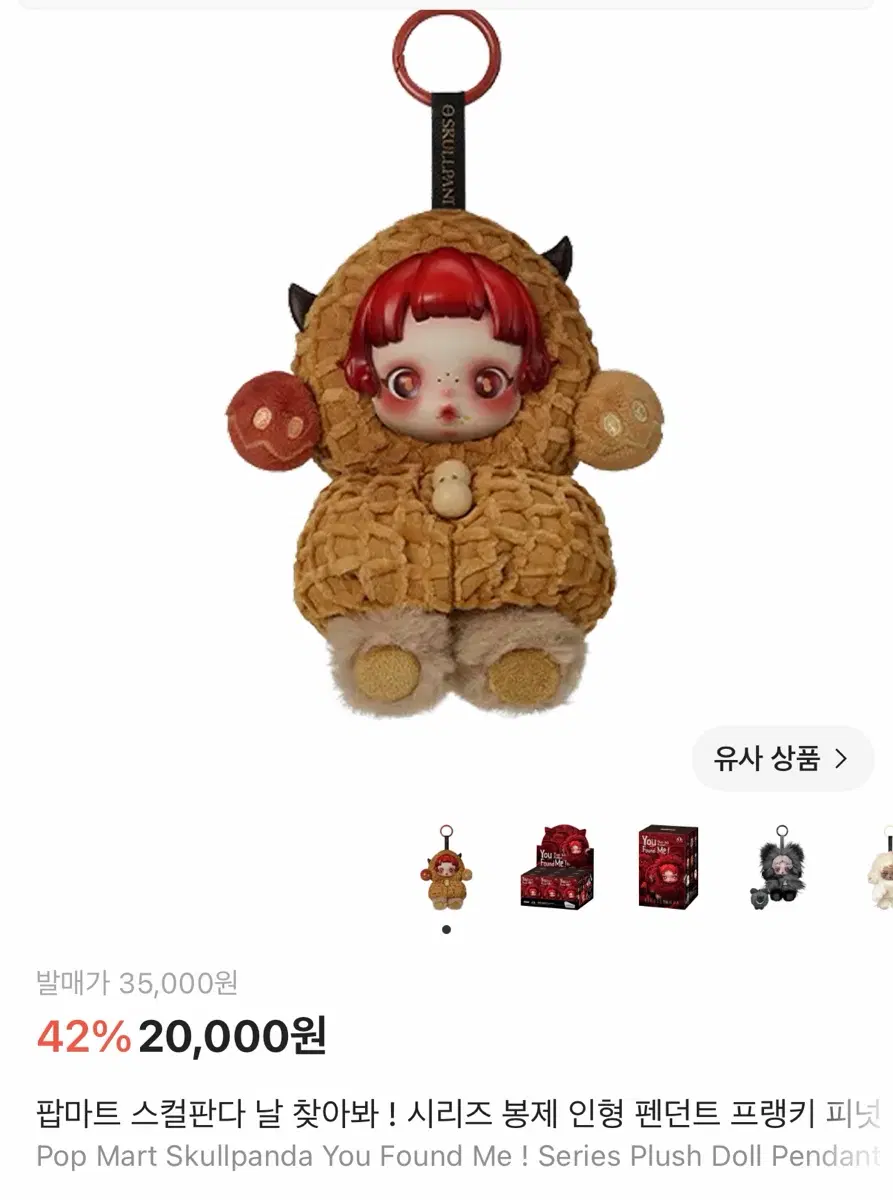 스컬판다 프랭키피넛