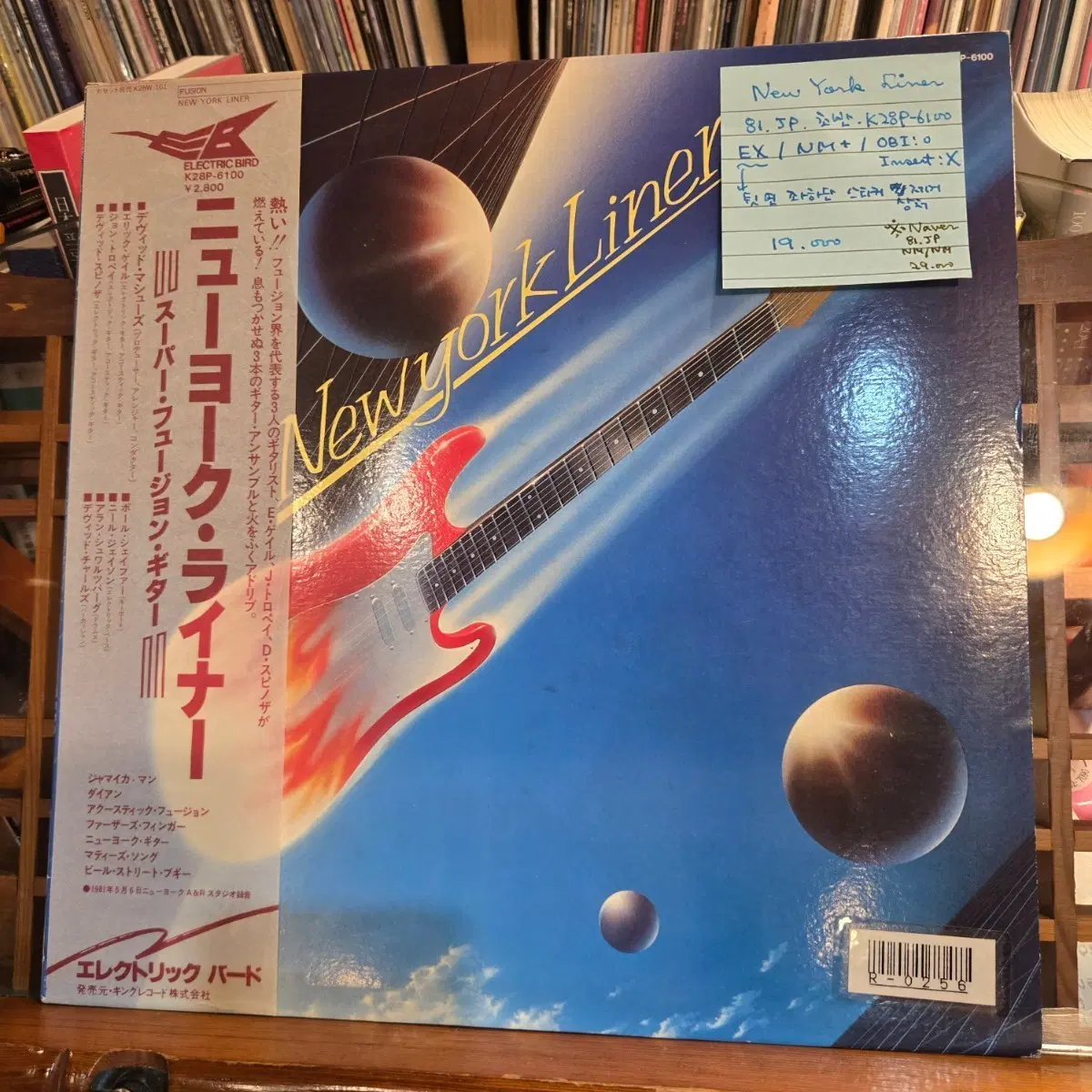 New York Liner.81.JP.초반.EX/NM+.LP