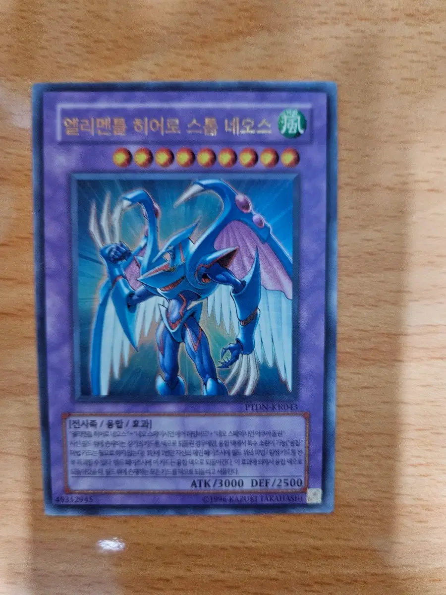 스톰 네오스