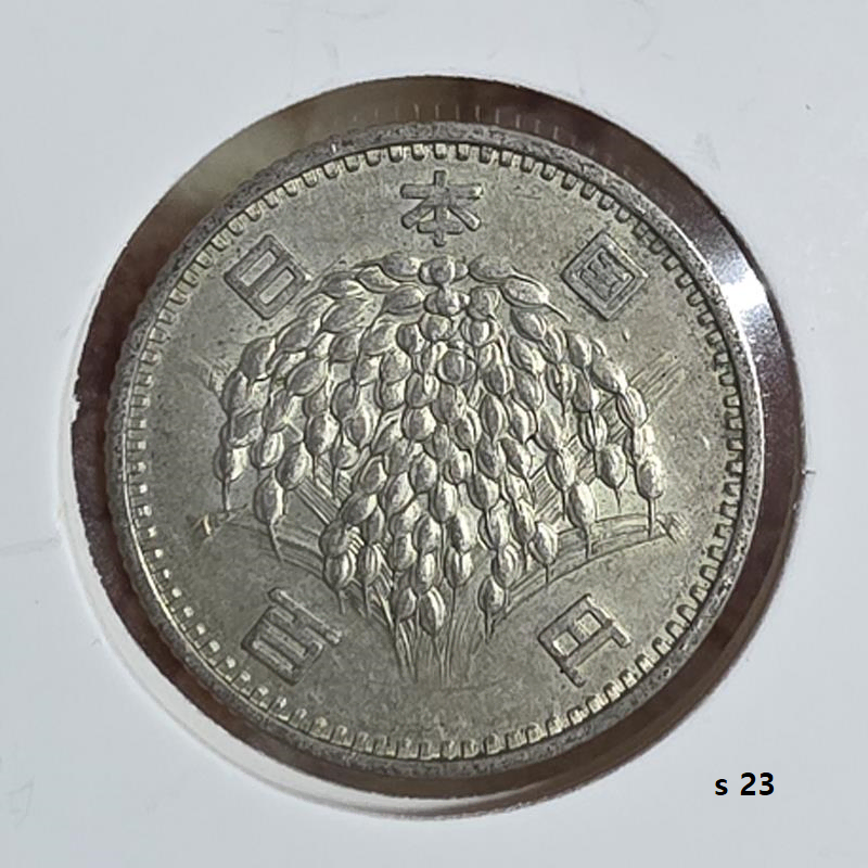 일본 1966년 100엔 통용 은화 벼 이삭