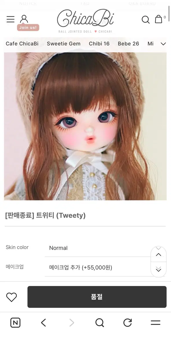 급처/치카비 트위티 인형 노멀 스킨 디폴 메이크업 추가 물품 모두 포함
