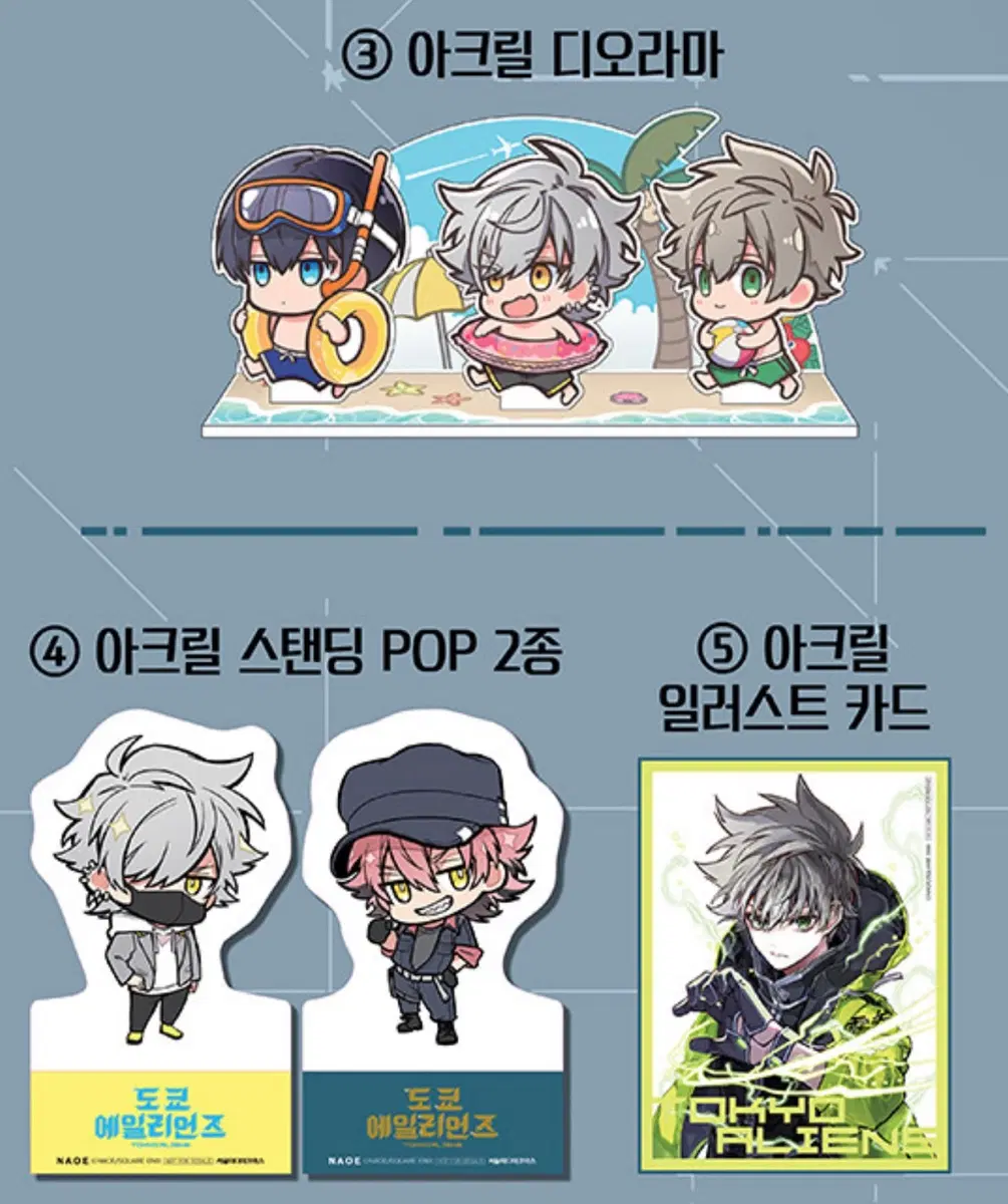 도쿄 에일리언즈 7권 특장판