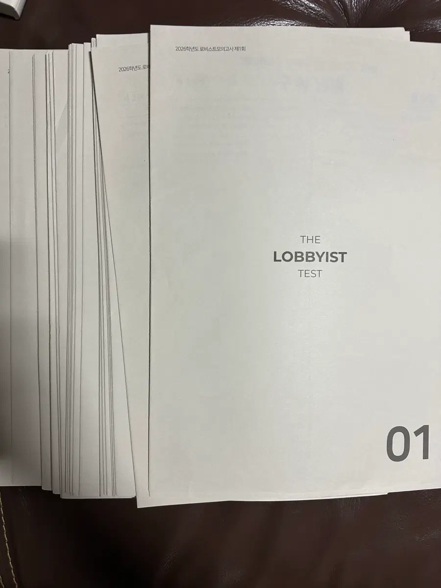 시대인재  장재원 로비스트 모의고사