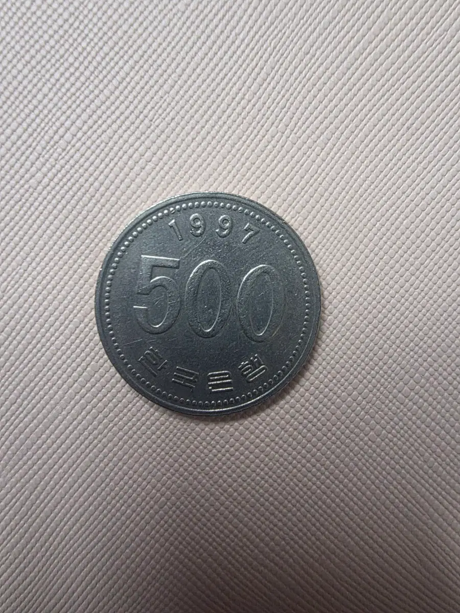 1997년 500원 동전