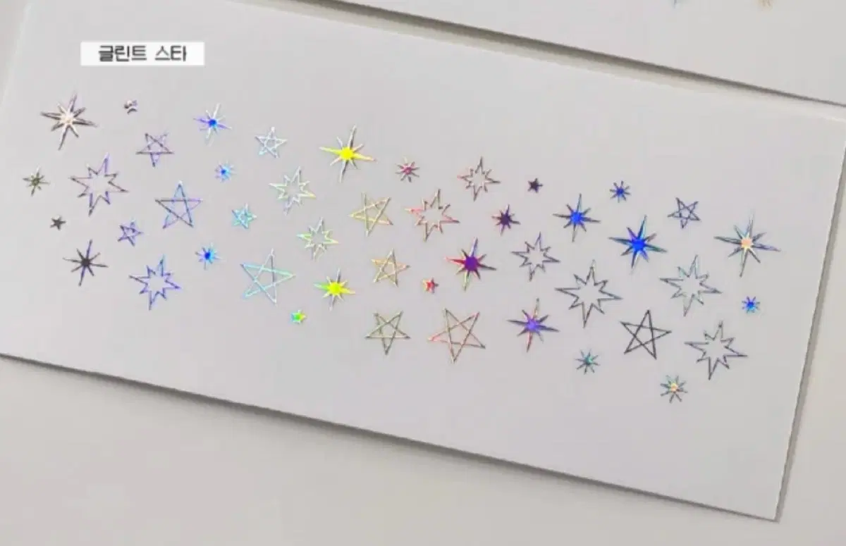 마고즈 글린트스타 키스컷 띵