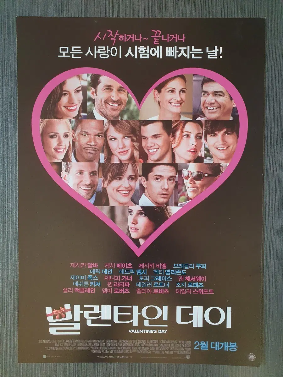 발렌타인 데이 영화 전단지 팜플렛 A4 앤 해서웨이