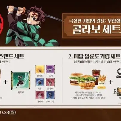 귀멸의 칼날 콜라보 LED 아크릴 스탠드