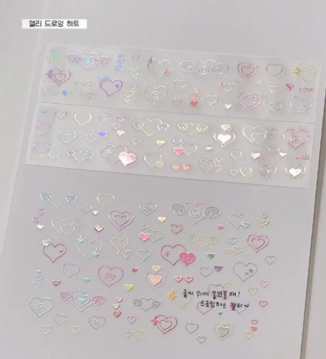 마고즈 젤리 드로잉하트 키스컷 띵