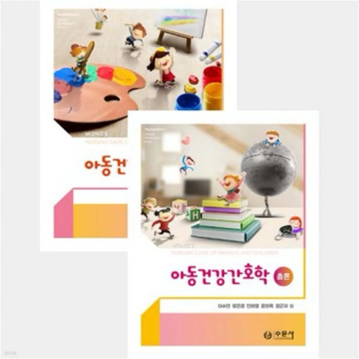 아동건강간호학총론 수문사 이수연외 pdf 구해요