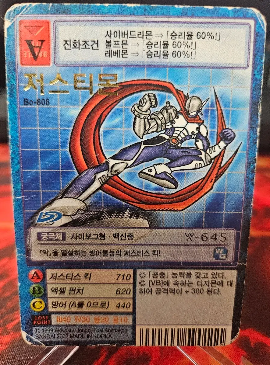 디지몬카드 저스티몬 금박
