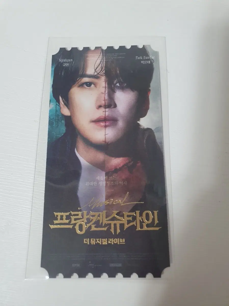 오티 메가박스 프랑켄슈타인