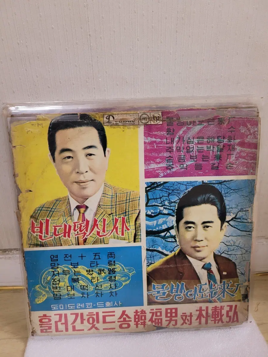 영등포 밤 은방울자매 외 4장 Lp
