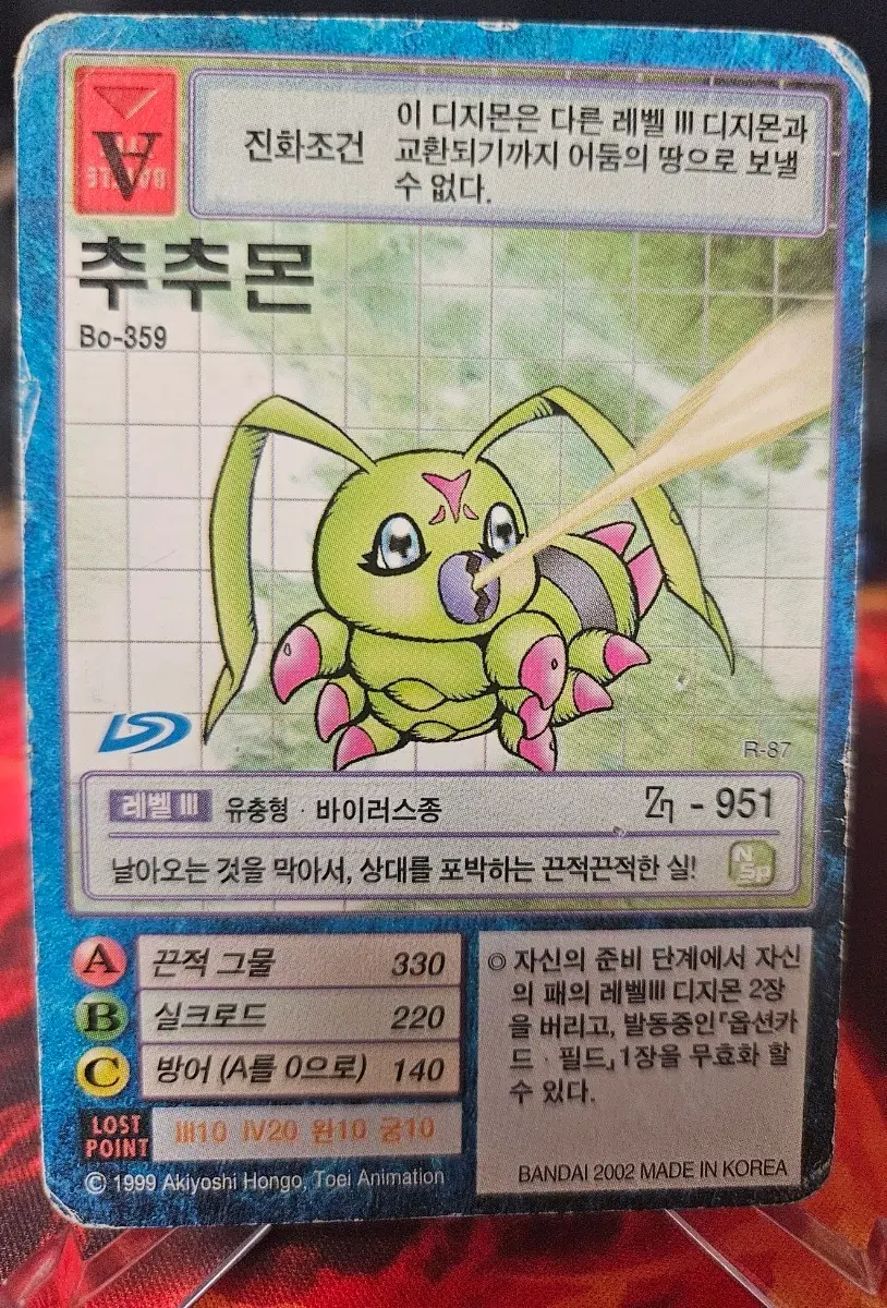디지몬카드 추추몬