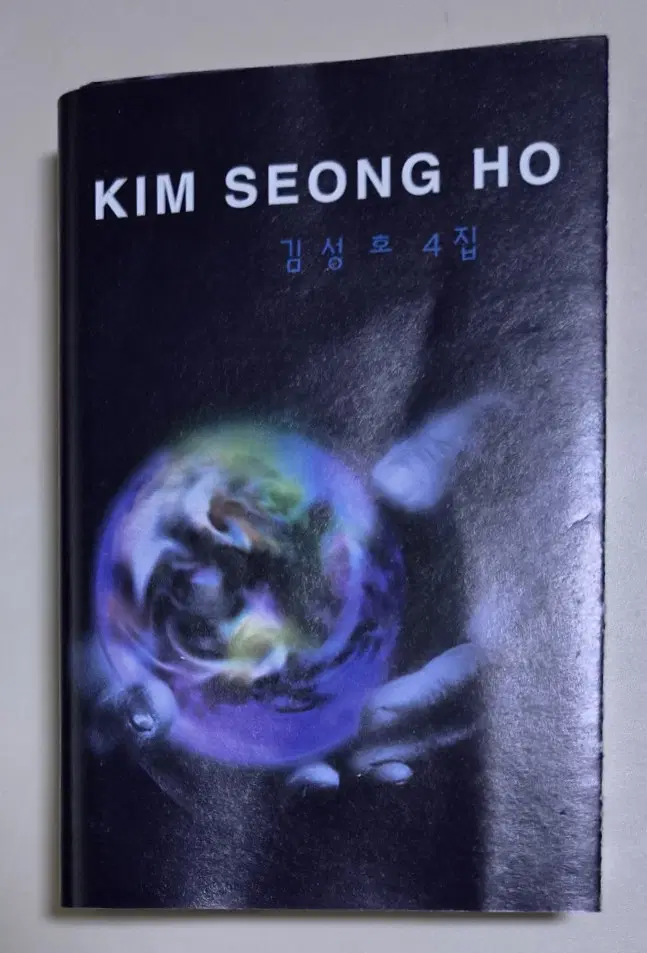 김성호 4집 (개봉 카세트테이프)