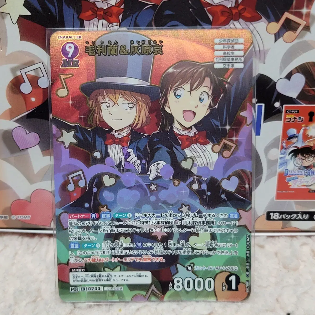 명탐정코난 TCG CT-P07 MR 하이바라 장미 란