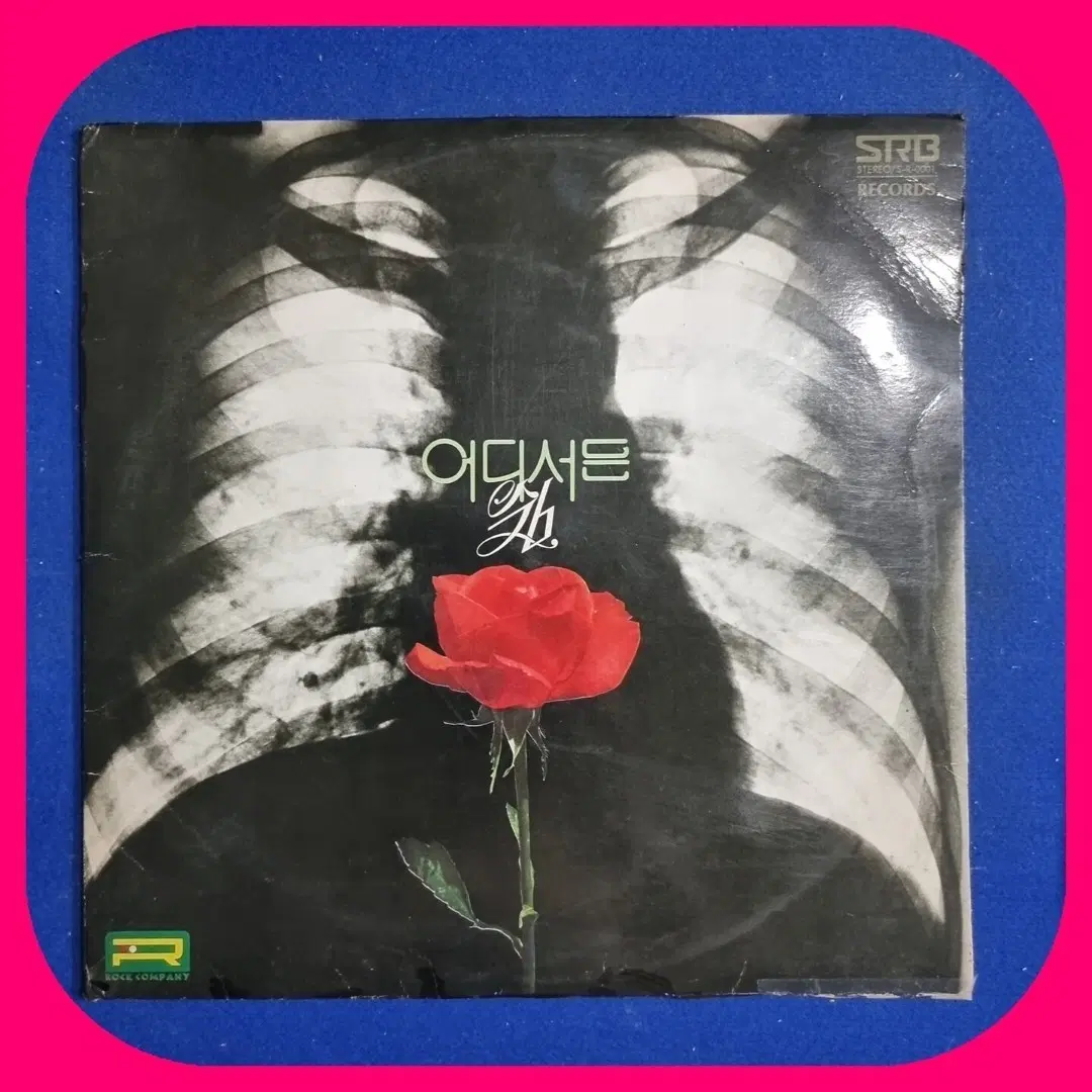 밴드 쉼 어디서든 LP 초판 초희귀반 NM-/EX-