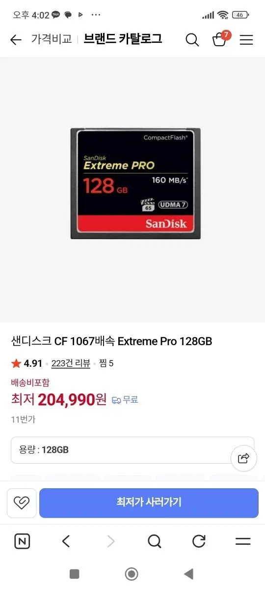 4K 용 128gb cf 메모리