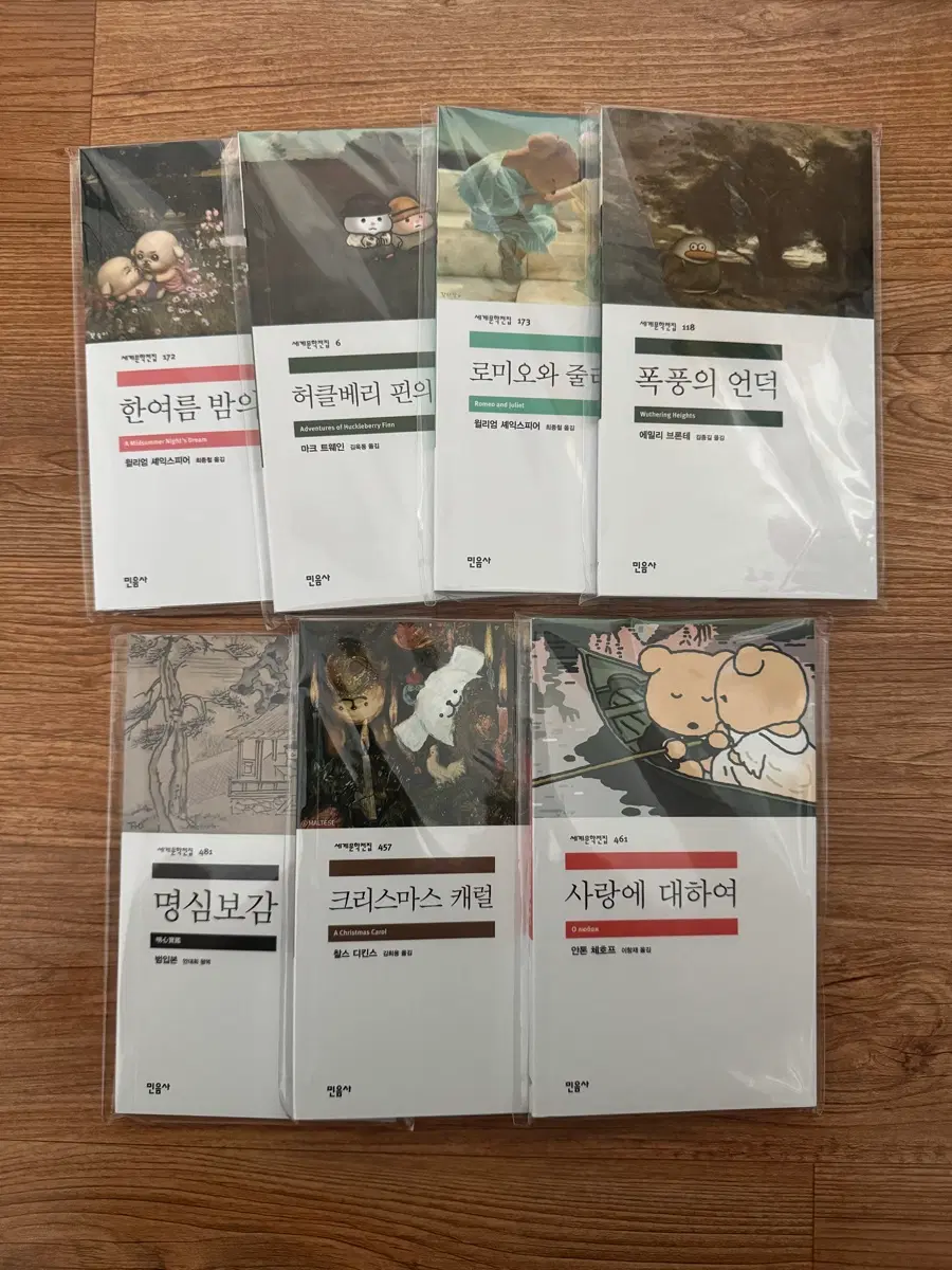 민음사 무지노트 7개 사랑에 대하여 등등
