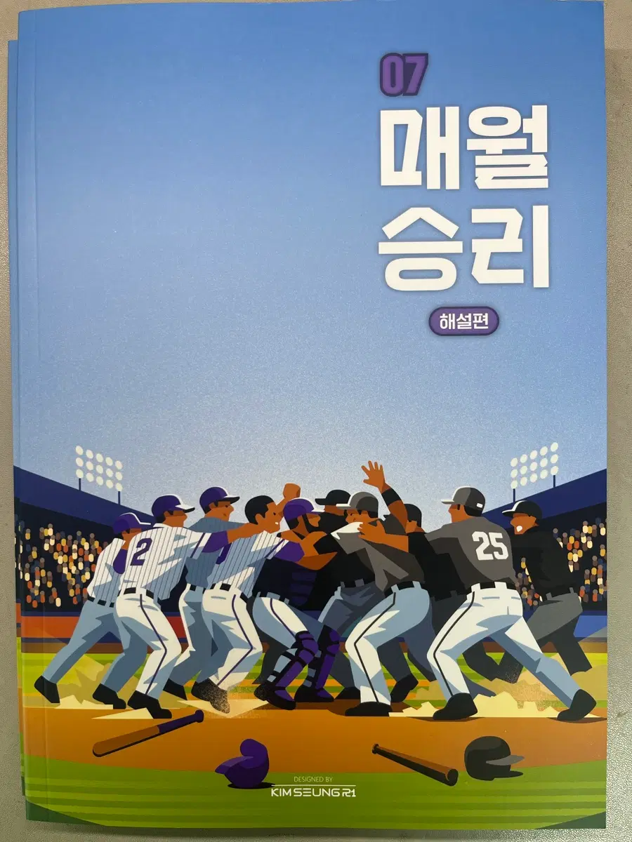 매월승리 7호
