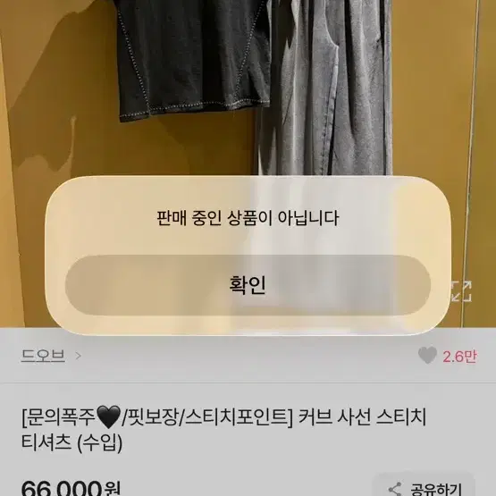 [문의폭주/핏보장/스티치포인트] 커브 사선 스티치 티셔츠 셋트 수입의류 추리닝