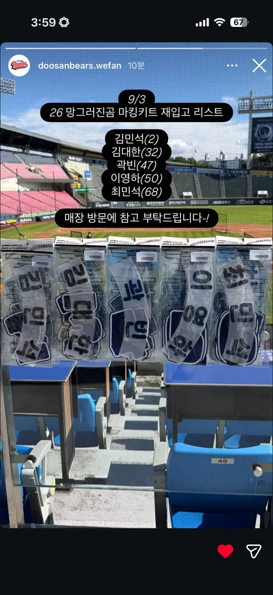 구해요:26망곰어센틱최민석마킹