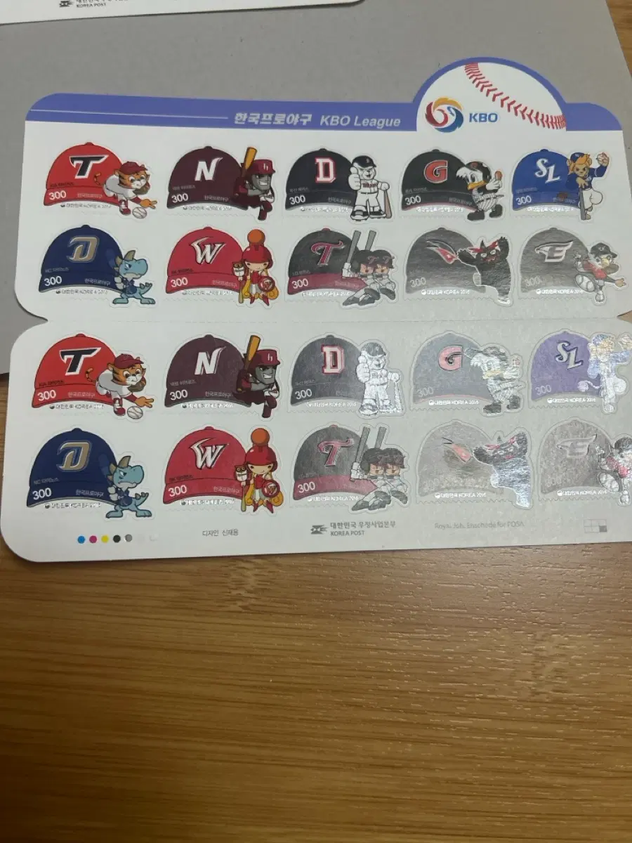 2016한국프로야구 KBO 리그 스티커 우표