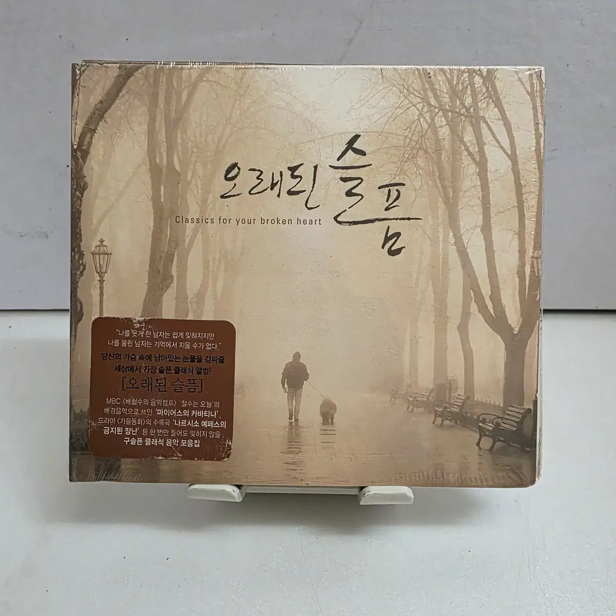 오래된 슬픔: Classics for your broken heart 2CD