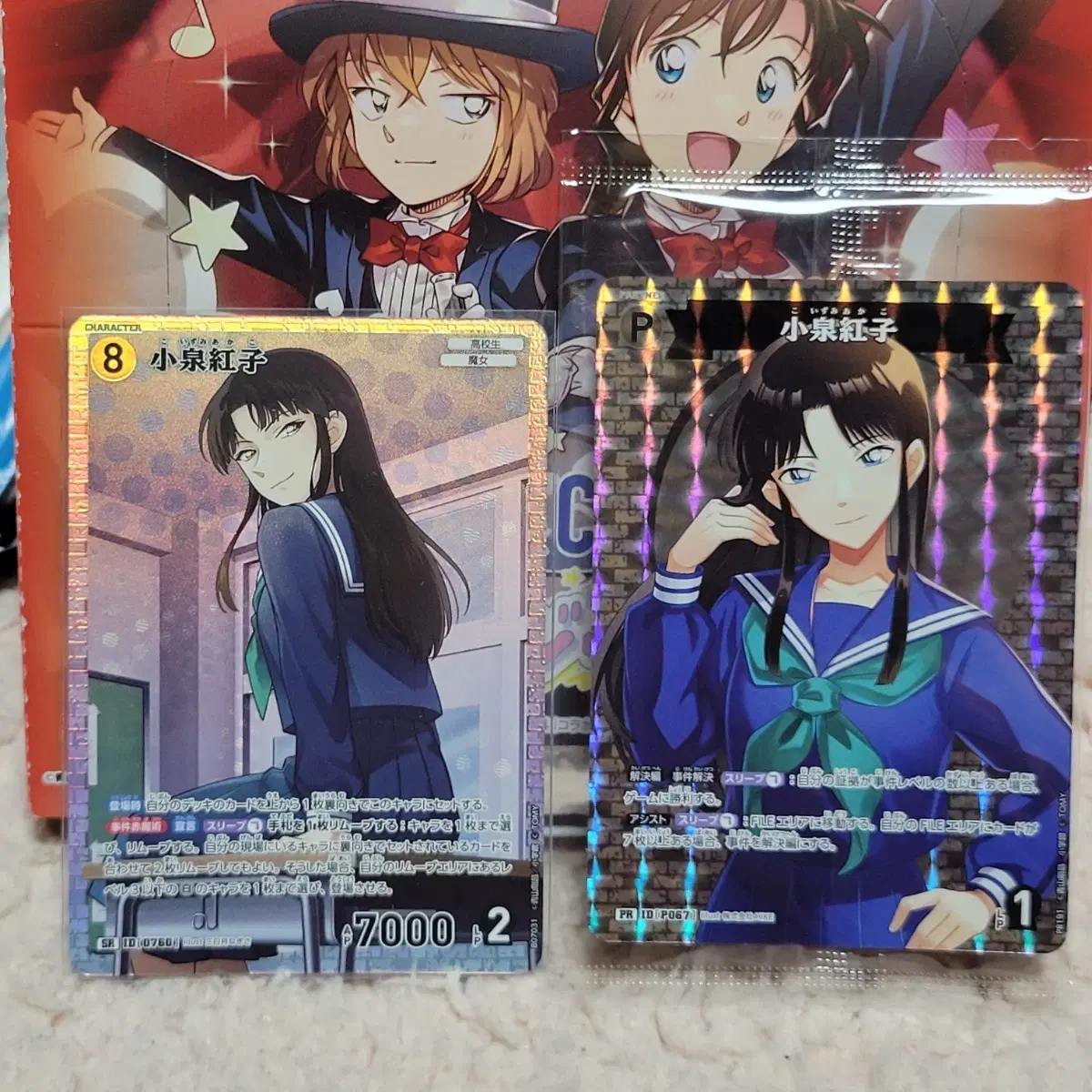 명탐정코난 TCG CT-P07 코이즈미 아카코 진홍은 SR PR