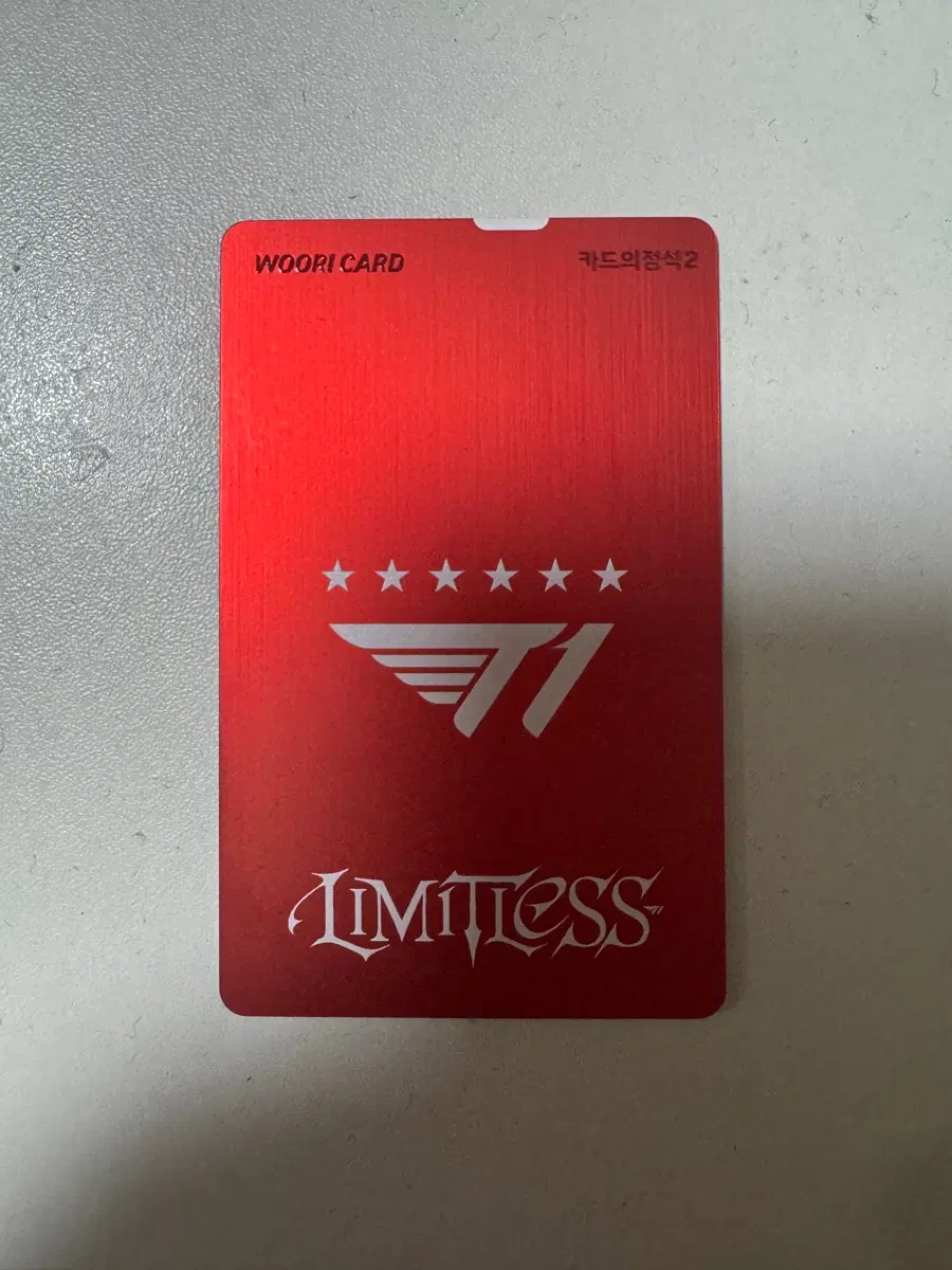티원 우리은행 레드 한정판 Limitless