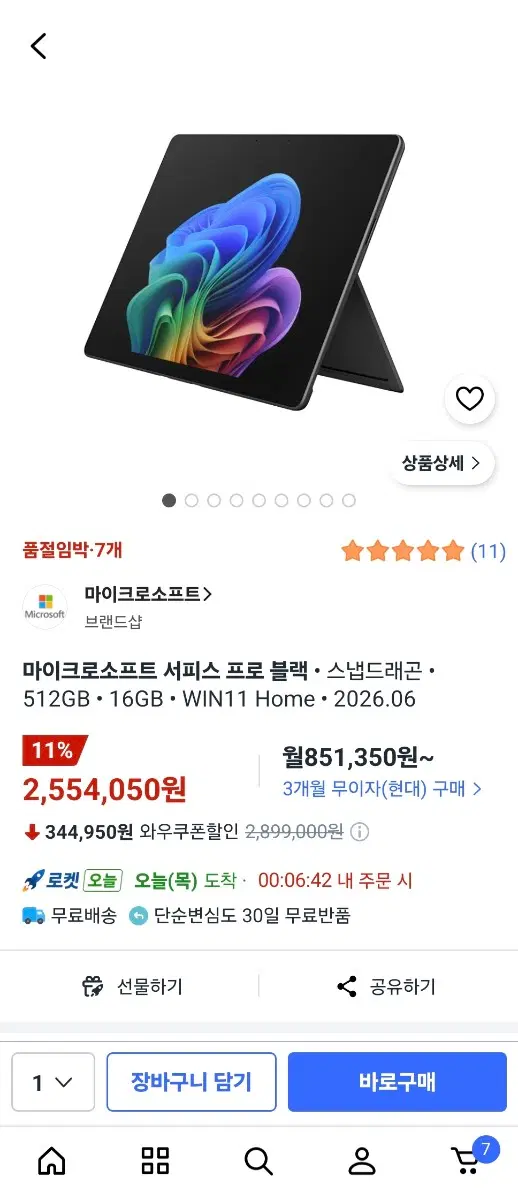 (S급/풀박스)직장인 외근,미팅 최적화 머신, 서피스 프로13 최신형 팝니다. (키보드, 펜 포함)