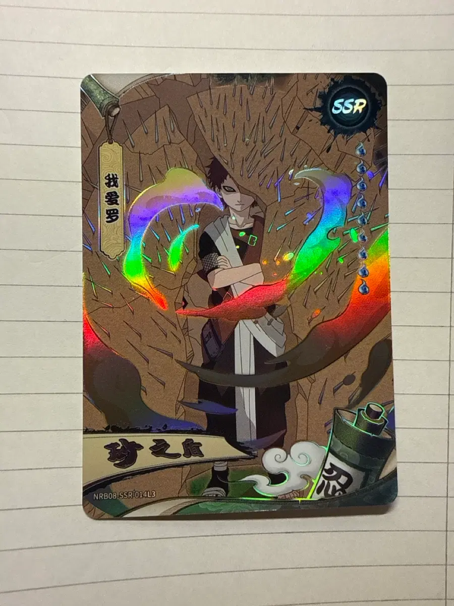 나루토 카드 가아라 ssr
