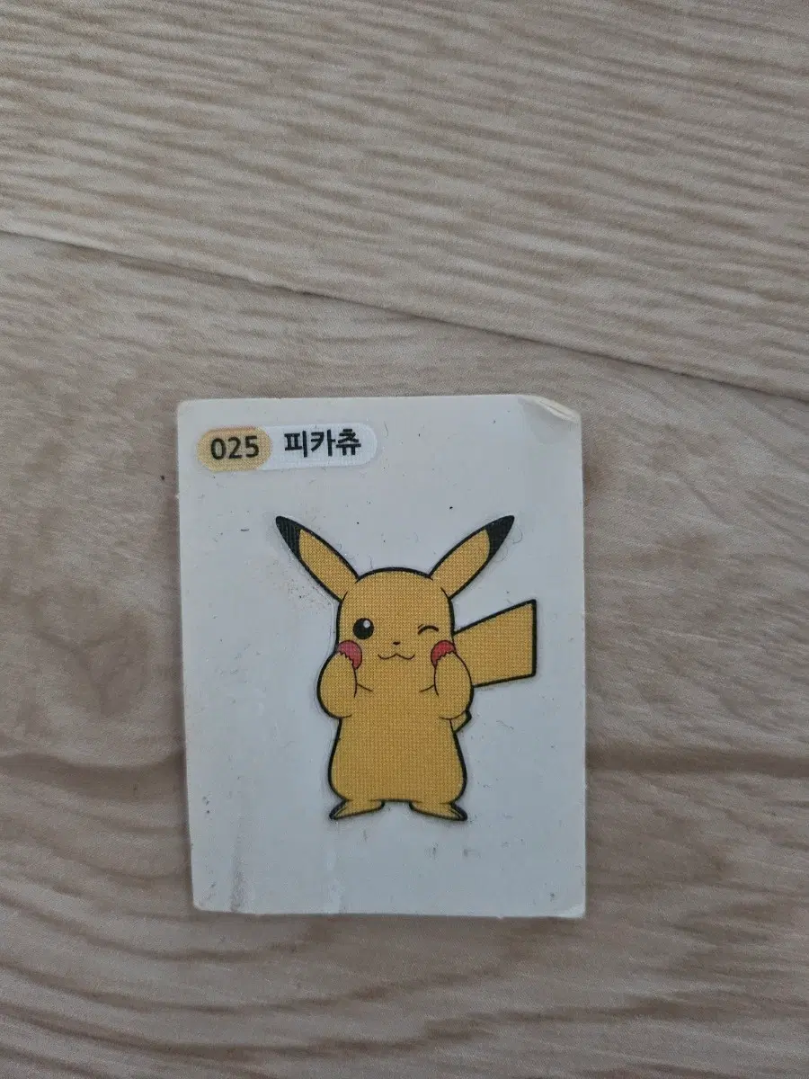 피카츄띠부실